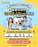 메이데이영어교습소 | 굿데이영어교습소