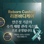 제이에스바디케어 | 리본바디케어