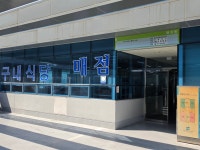 분당테크노파크D동구내매점 | 테크노밸리식당매점