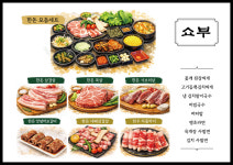 쇼부