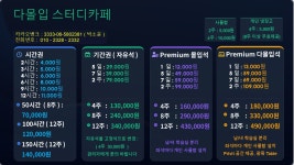 다몰입스터디카페황금센터 | 다몰입스터디카페 장기동 센터
