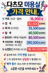 다츠모 미용실 | 다츠모미용실