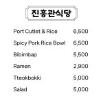 동국성신구내식당 | 동국대학교진흥관식당