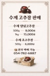 울산회식당.삼팔호 | 울산회식당