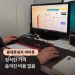 위바이폰 | 휴대폰성지 바이폰