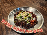 바로만든족발진평점;바로유통 | 바로만든족발 대구칠곡점
