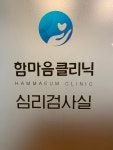 함소아한의원 대구수성점