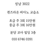 퀸즈라온피아노교습소 | 퀸즈라온피아노