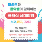 수청뮤직&아트학원 | 라엘뮤직앤아트전문학원