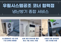 하이에어공조(주)송현공장 | 우림시스템공조 에어전트 공식협력점