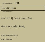 삼흥정판인쇄(주) | 삼흥 문화 인쇄사