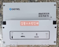 성광출판사.서산인쇄광고마트.현대인쇄사 | 성광스크린인쇄