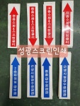 성광출판사.서산인쇄광고마트.현대인쇄사 | 성광스크린인쇄