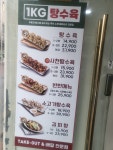1키로탕수육강릉점 | 1키로 탕수육