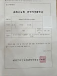 삼성영어 세영교습소