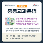 로기까트논술교습소 | 솔루니 대현 논술교습소