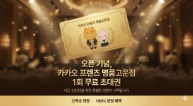 애터미고창명품센터 | 프렌즈스크린 명품고운점