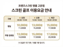 애터미고창명품센터 | 프렌즈스크린 명품고운점
