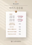 이다경노무사사무소 | 엘스 노무사사무소