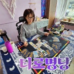 경주귀빈여행사주 | 사주타로명당 황리단길점