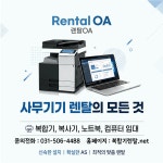 엠에스오에이렌탈 | 렌탈오에이