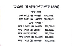 청과학교습소