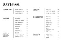 서화레스카페 | 카페 세이레스
