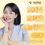 이안서가중고등관학원 | 이안학원