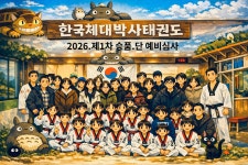 한국체대대현태권도장 | 한국체대 박사 태권도장