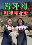 박가네솥뚜겅전집 - 동작구 사당로29길 2 | 박가네솥뚜껑매운탕