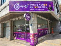 큐사랑덕소역점 | 큐사랑 강동역점