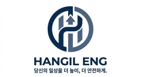 (주)한길일렉트릭 | 한길ENG