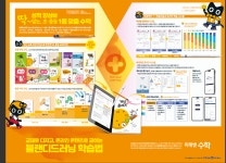 미래엔영어수학 대원학원