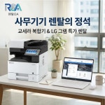 엠에스오에이렌탈 | 렌탈오에이