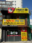 평내 배터리 총판 | 로케트밧데리 인천배터리총판