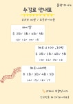 혁신클랑음악교습소 | 클랑피아노음악교습소