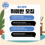 룩스뮤직드럼교습소 | 룩스뮤직드럼학원 본점