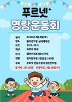 강타푸르넷공부방 | 연향푸르넷공부방