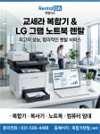 엠에스오에이렌탈 | 렌탈오에이