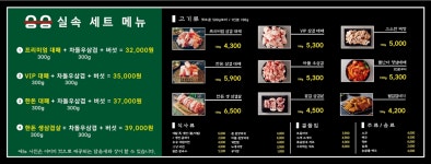 승승삼겹개금엘지점 | 승승삼겹 개금백병원점