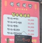 풍각면 송덕길 112번지(덕양2복지회관) | 원덕회관