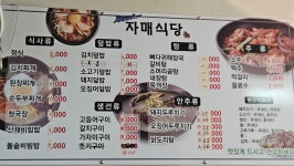 자매식당