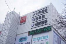 (주)넥스트오피스디포 | 오피스디포 넥스트점