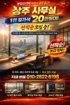 공유오피스 비즈플랜트 분당오리역점