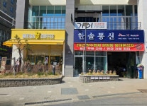 주식회사오성통신효자점 | 한솔통신 판암점