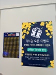 파크골프마트