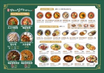 도야짬뽕 금호점