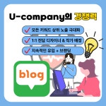 유컴퍼니