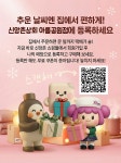 신앙촌상회농성점 | 신앙촌상회 아름공원점