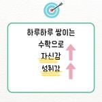 업더올림수학교습소 | 올림수학교습소